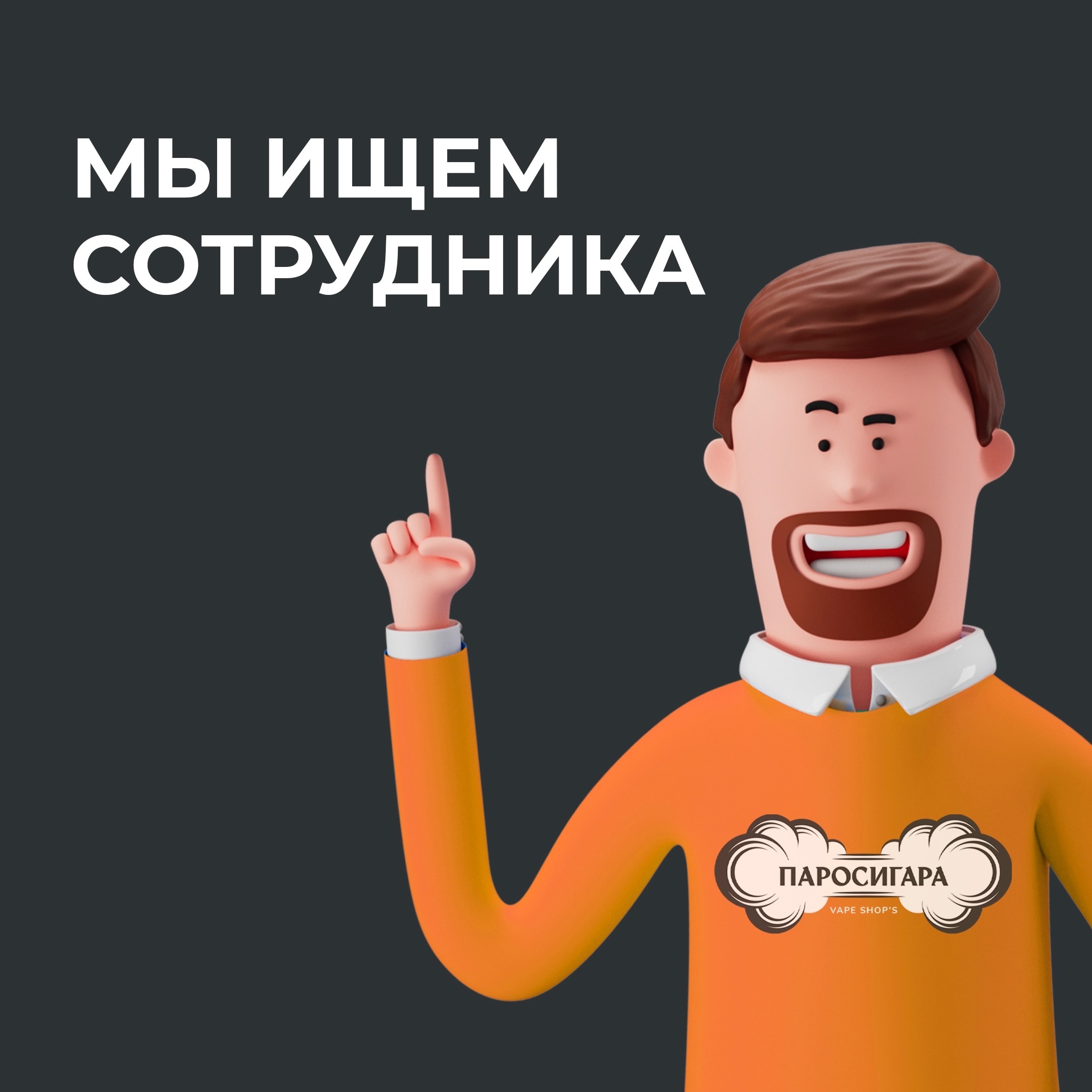 НОВОСИБИРСК! МЫ ИЩЕМ ТЕБЯ! НОВОСИБИРСК! МЫ ИЩЕМ ТЕБЯ!